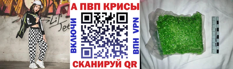 Alfa_PVP VHQ  Кушва 