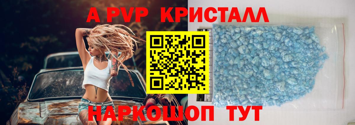 Кушва  A PVP СК КРИС  APVP СК КРИС  Вход с VPN  Альфа ПВП крисы CK 