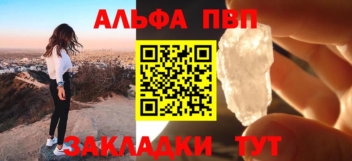 APVP Crystall Кушва