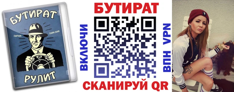 ОМГ ОМГ ONION Кушва БУТИРАТ BDO как найти закладки