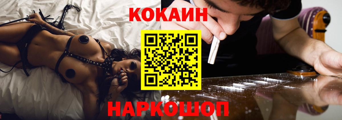 Кушва  КОКАИН Fish Scale  где продают   COCAIN  КОКАИН Перу  Вход с VPN 
