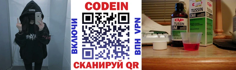 Кодеиновый сироп Lean напиток Lean (лин)  Кушва 