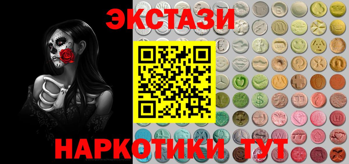 ЭКСТАЗИ 280 MDMA Кушва