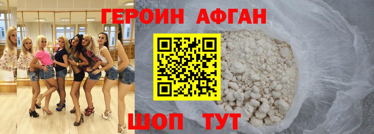 Героин герыч  Вход с VPN  Кушва 