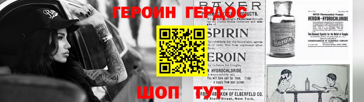 Героин афганец Кушва