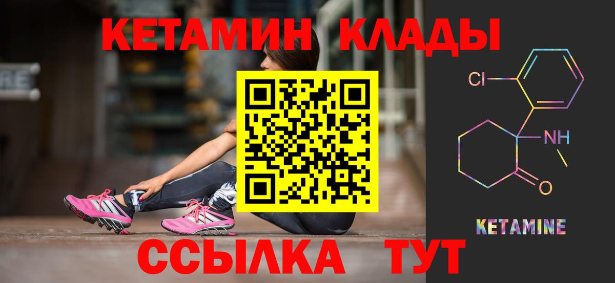 Кетамин ketamine  КЕТАМИН ketamine  Кушва  Вход с VPN 
