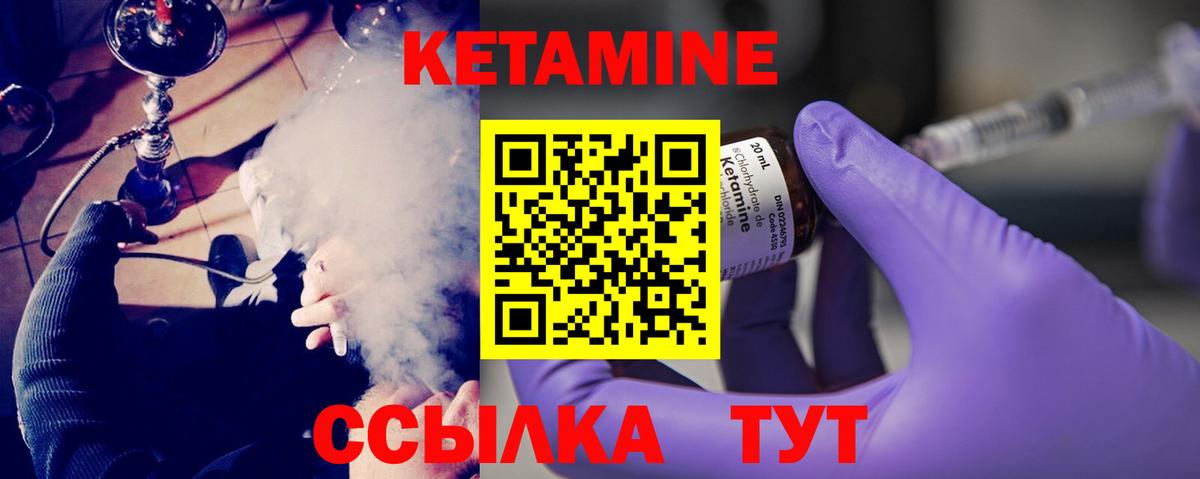 Кетамин ketamine Кушва
