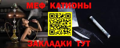 мяу мяу кристалл Ирбит