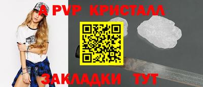 apvp Ипатово