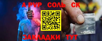 apvp Ипатово