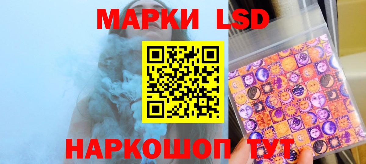 Кушва  ЛСД экстази кислота  LSD-25 экстази  ЛСД экстази кислота  Вход с VPN 