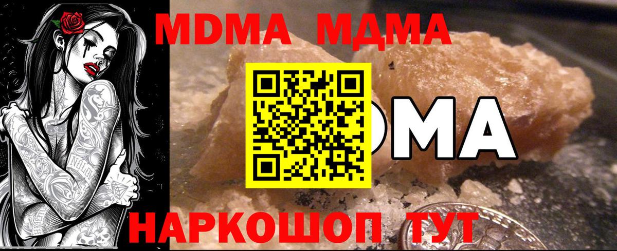 MDMA кристаллы Кушва