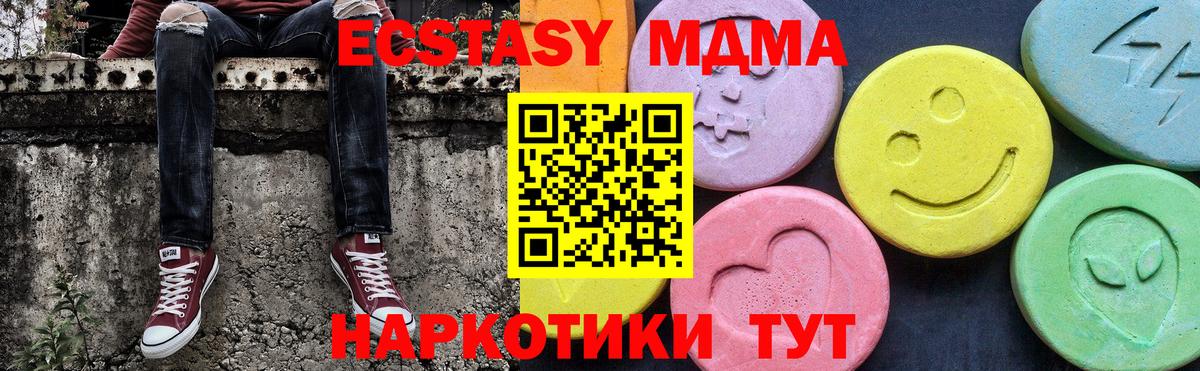 Кушва  MDMA кристаллы  Вход с VPN  МДМА кристаллы 