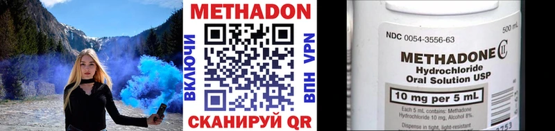 Метадон белоснежный  купить закладку  Кушва 