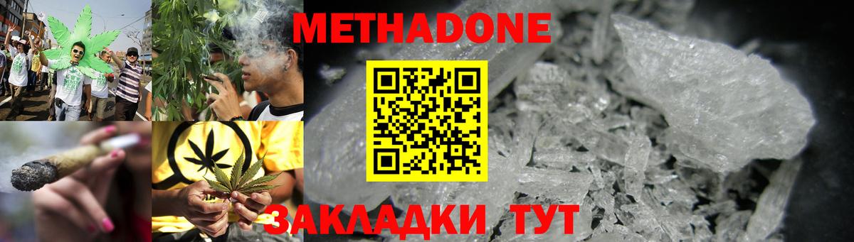 Метадон methadone  Вход с VPN  Кушва 