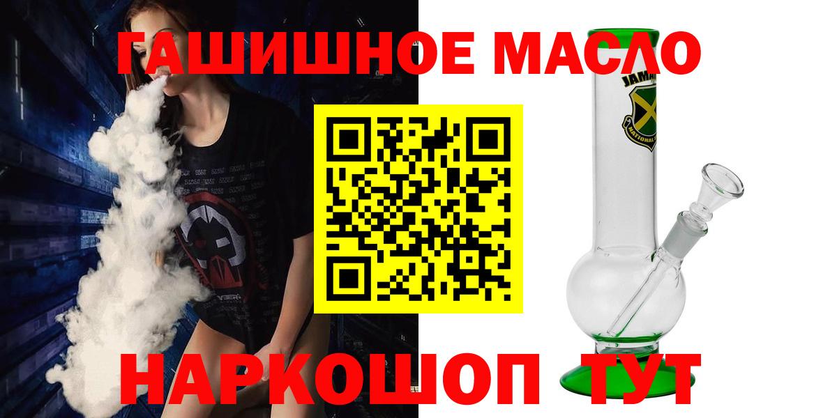 Кушва  ТГК THC oil  Вход с VPN 